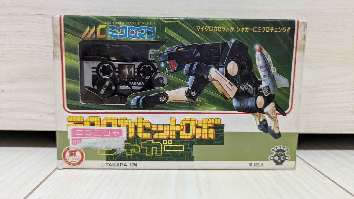 ミクロカセットロボ ジャガー拍卖