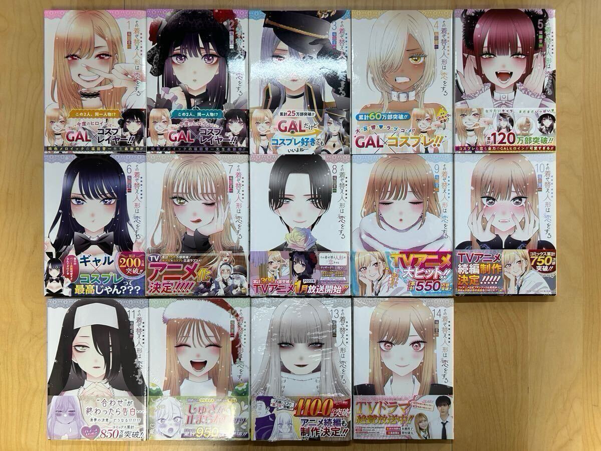 福田晋一 その着せ替え人形は恋をする 全15巻 全巻初版 帯付き 新品未開封あり拍卖