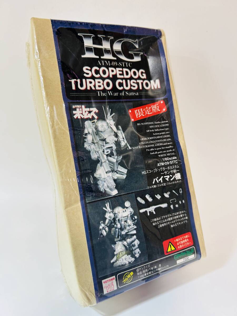 コトブキヤ 1/60 HGスコープドッグ ターボカスタム フルメタルキット バイマン機 未開封品拍卖