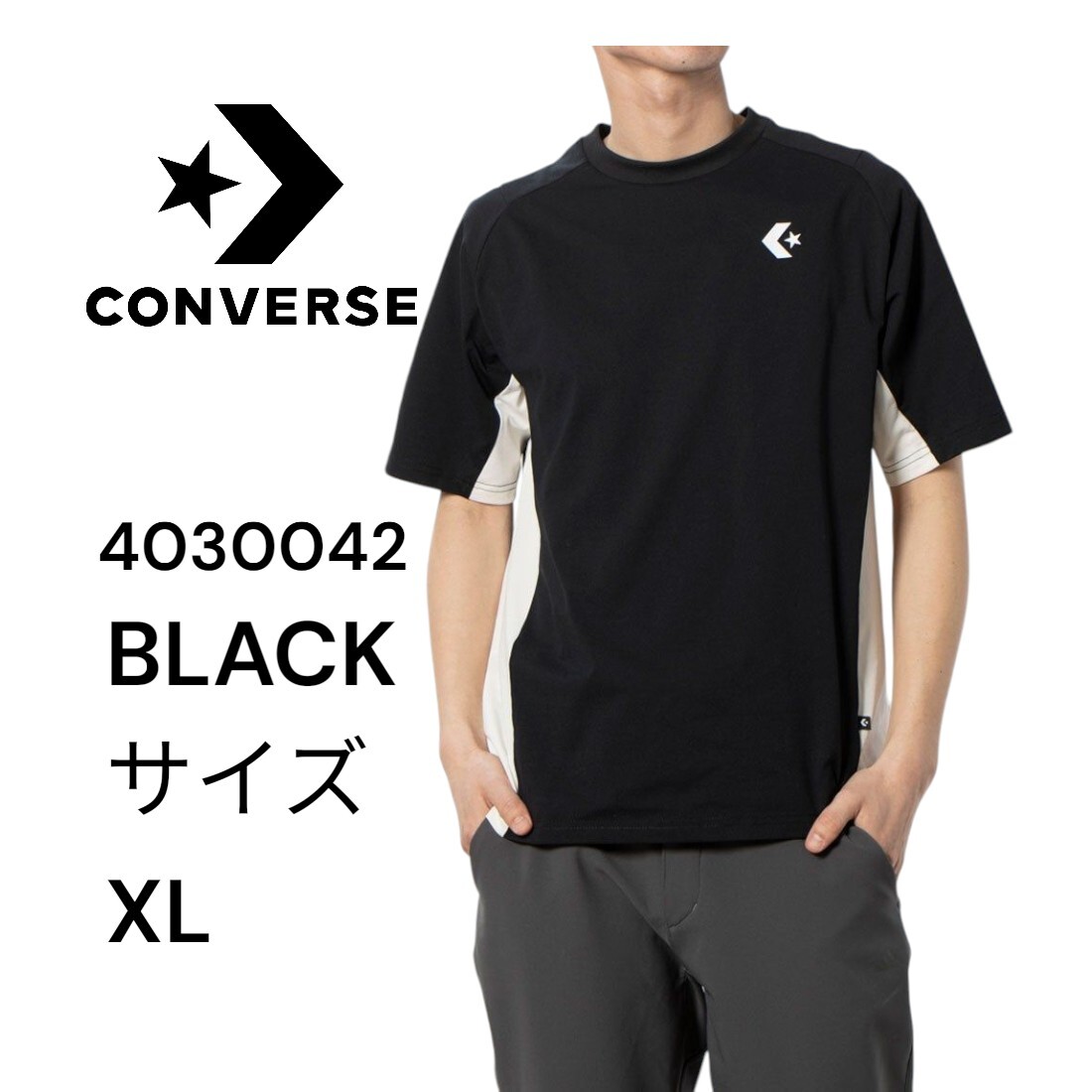 【新品特価!定価5930円が72%OFF!】CONVERSEコンバース 半袖機能Tシャツ CS DRY SS TEE_ 40300042 BLACK//サイズXL拍卖
