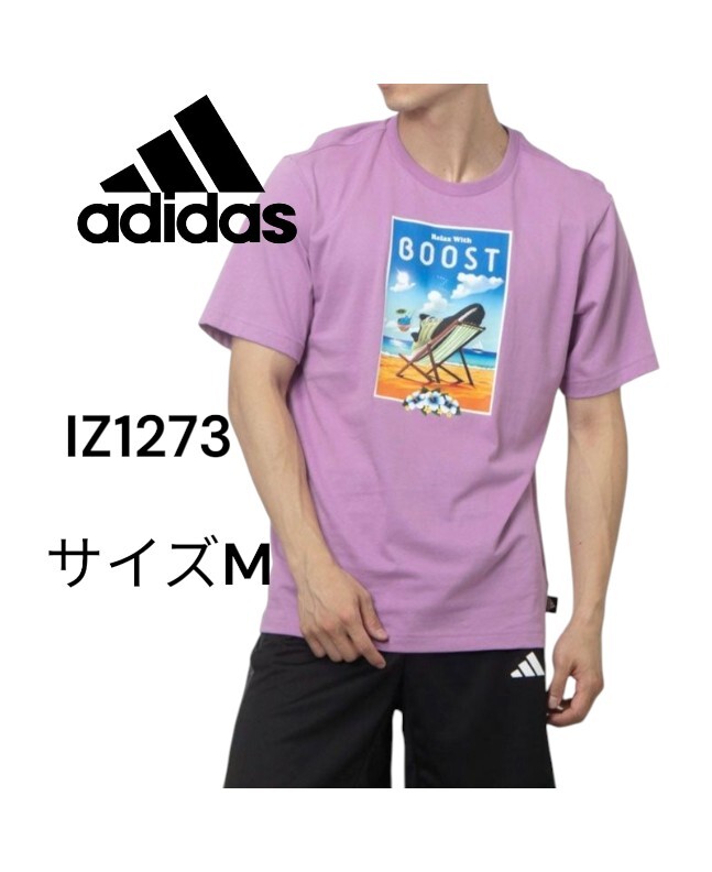 【新品特価!】adidasアディダス/半袖Tシャツ M BOOST グラフィック Tシャツ IZ1273 パープル/サイズM拍卖