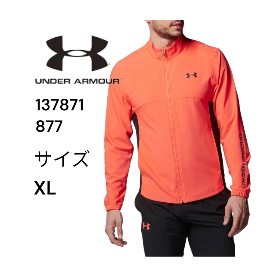 【新品特価!定価9350円が68%OFF!】アンダーアーマー(UNDER ARMOUR)ウーブン フルジップ ジャケット 1378371-877/ /サイズXL拍卖