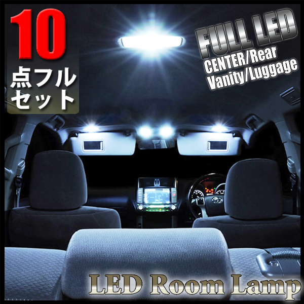 ヤリスクロス LED ルームランプ 10点 フルセット MXPJ1# MXPB1# 室内灯 車内灯 内装 車 照明 白 ホワイト 送料無料拍卖