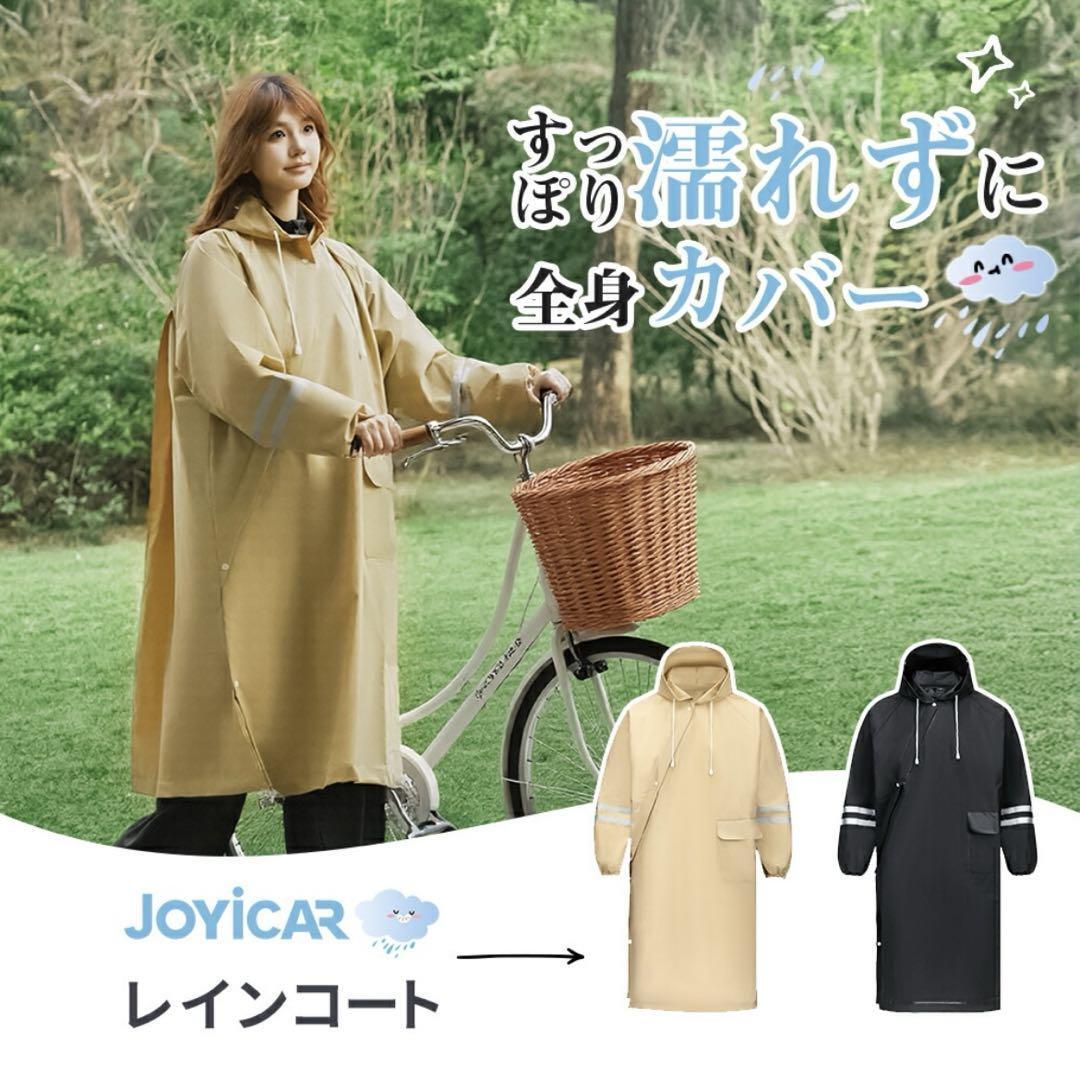 新品 レインコート リュック対応 男女兼用 防水 撥水 XL ベージュ ロング拍卖