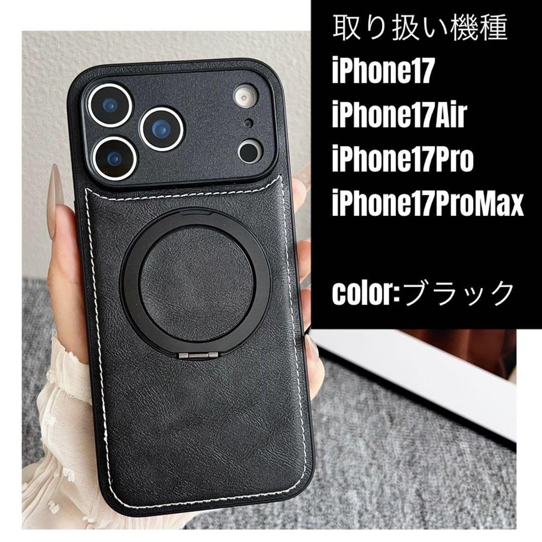 iPhone17 ケース MagSafe対応 ワイヤレス充電 スマホカバー 黒 iPhone17Air iPhone17Pro iPhone17ProMax拍卖