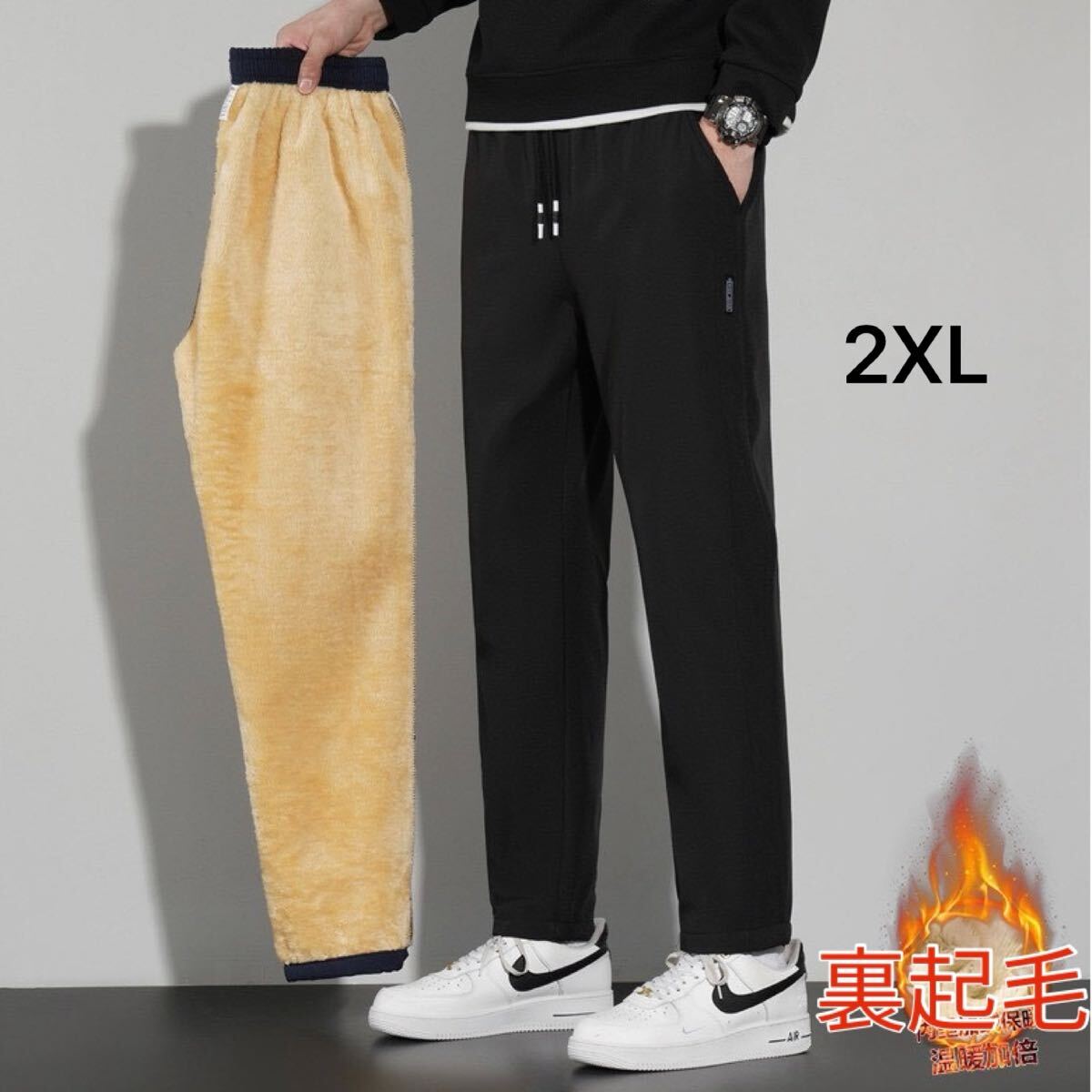 裏起毛 暖パンツ メンズ 防寒 冬用 スウェット イージーパンツ スマート ゴルフ カジュアル 黒 2XL 3L拍卖