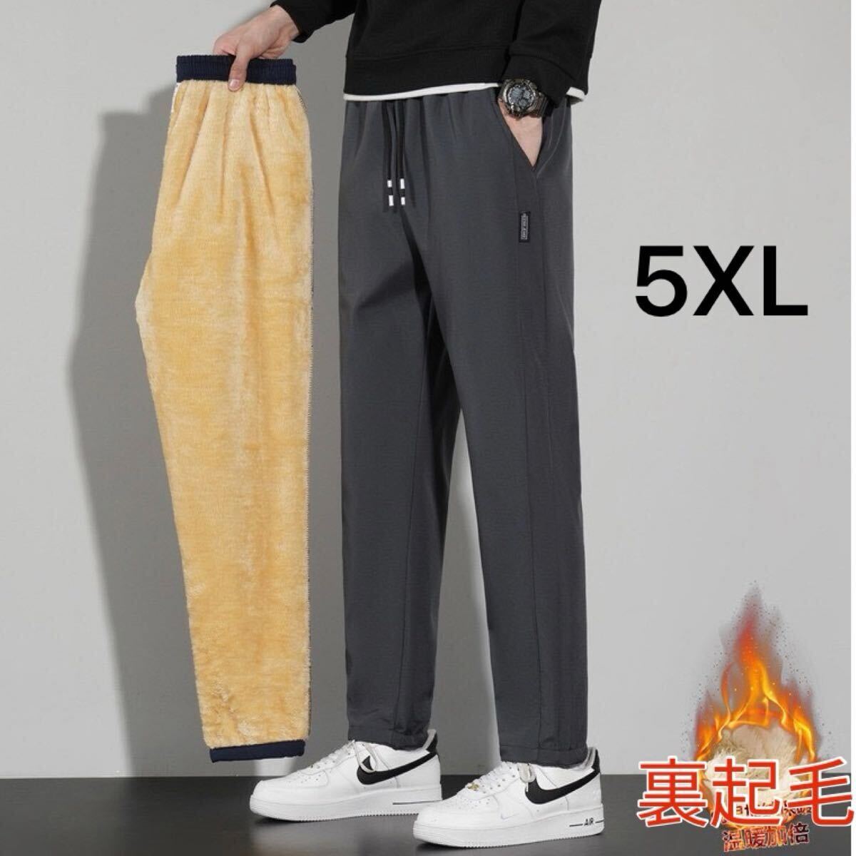 裏起毛 暖パンツ メンズ 防寒 冬用 スウェット イージーパンツ スマート ゴルフ グレー 5XL 6L カジュアル拍卖