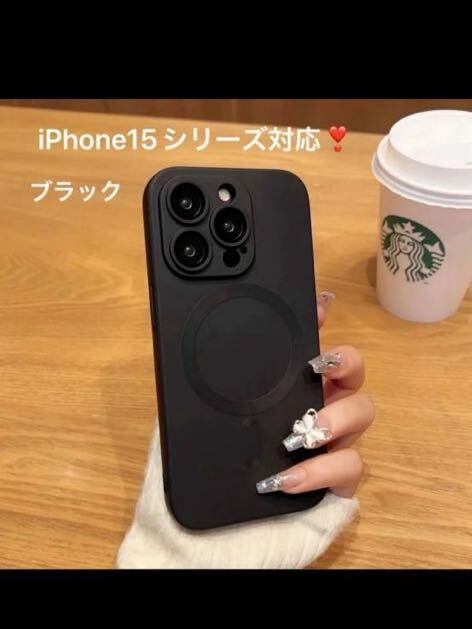 iPhone15 ケース メタリックカラー ソフトケース 磁気 金属風 Qi充電対応 ワイヤレス マグセーフplus promax 黒 ブラック拍卖