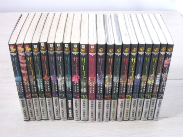 多重人格探偵サイコ 1~21巻 田島昭宇x大塚英志 初版本・帯付き多数 【中古】YN9009DAI【送料無料/匿名配送】拍卖