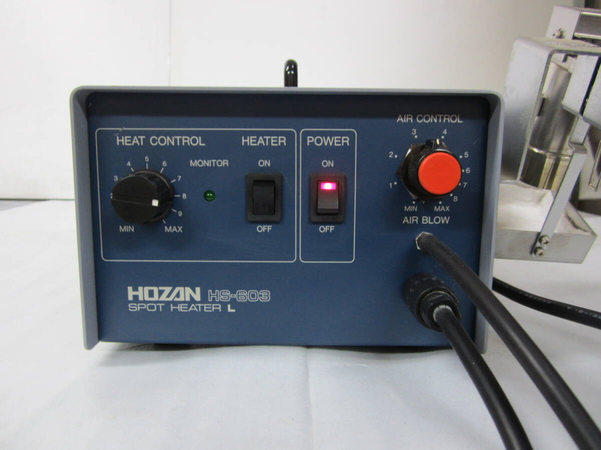 ★ホーザン HS-603 スポットヒーターL ホットエアー チップIC除去器 ノズル4個付き 完動品★拍卖