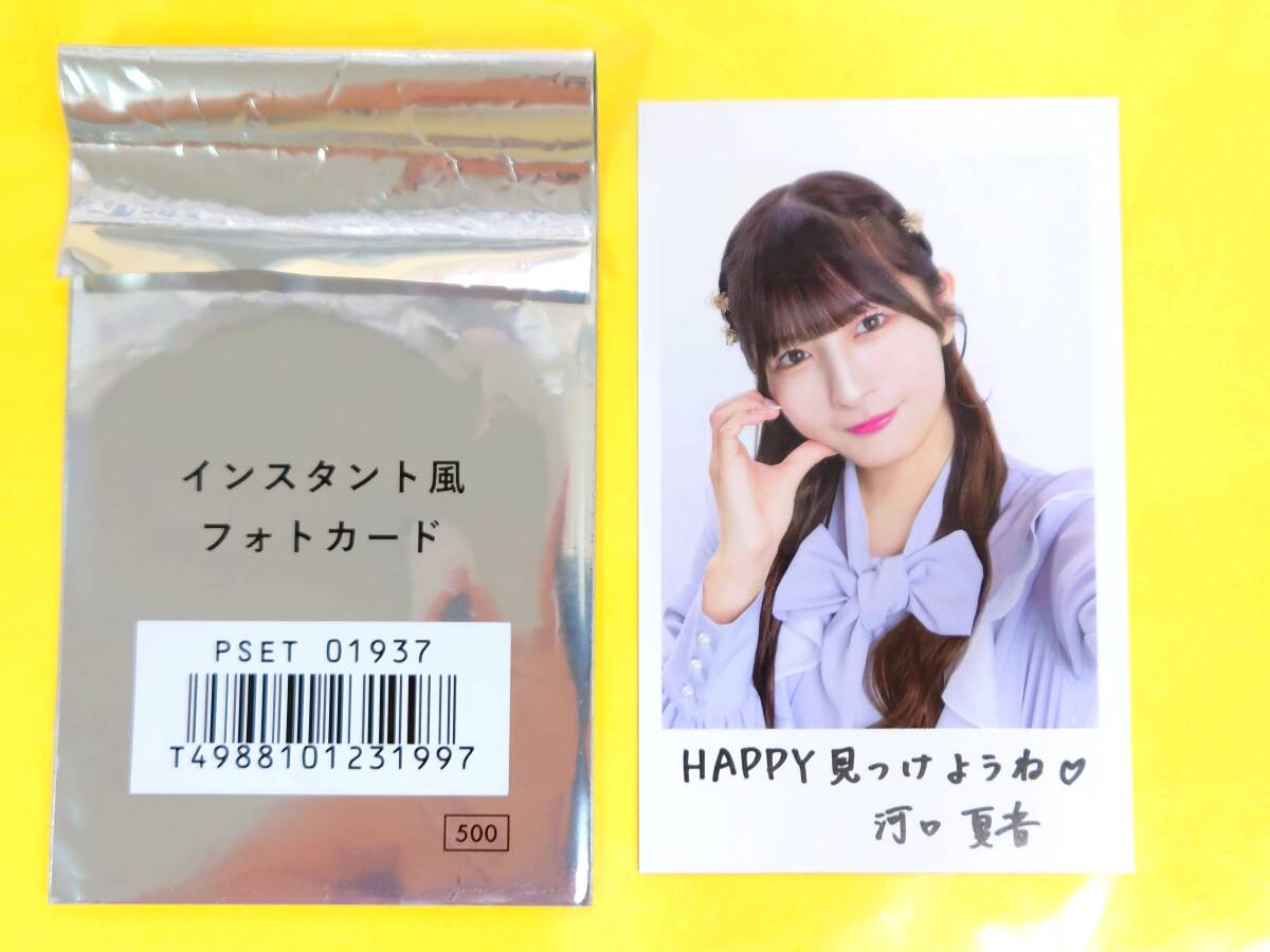 ≠ME 河口夏音【インスタント風 フォトカード】THE MOVIE 約束の歌◆ノイミー拍卖