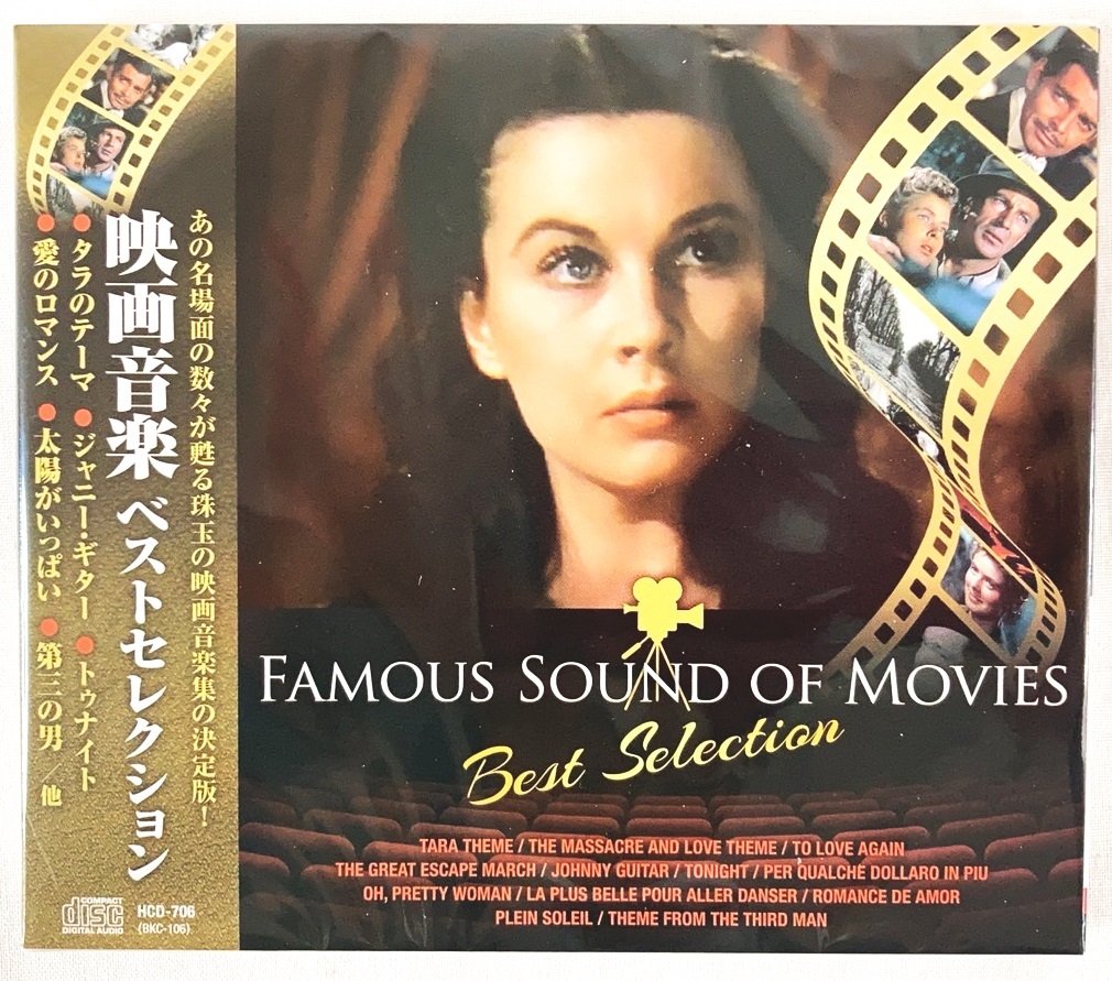 映画音楽ベストセレクション サントラ ヴィクターヤング カーメンキャバレロ シルヴィバルタン ナルシソイエペス CD 新品 未開封 拍卖