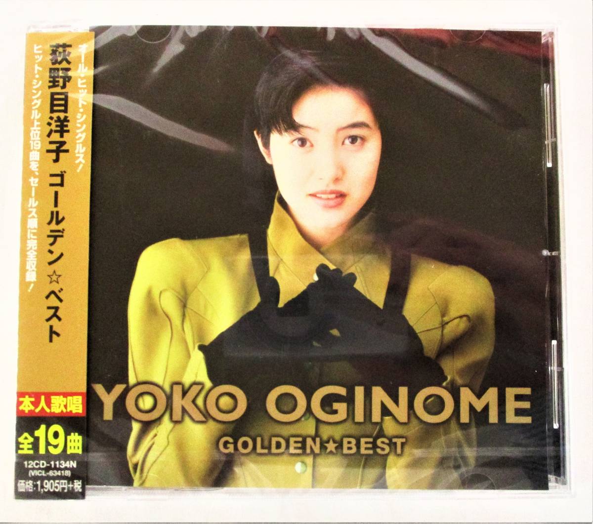 荻野目洋子 ゴールデンベスト ダンシングヒーロー 六本木純情派 CD 新品 未開封拍卖