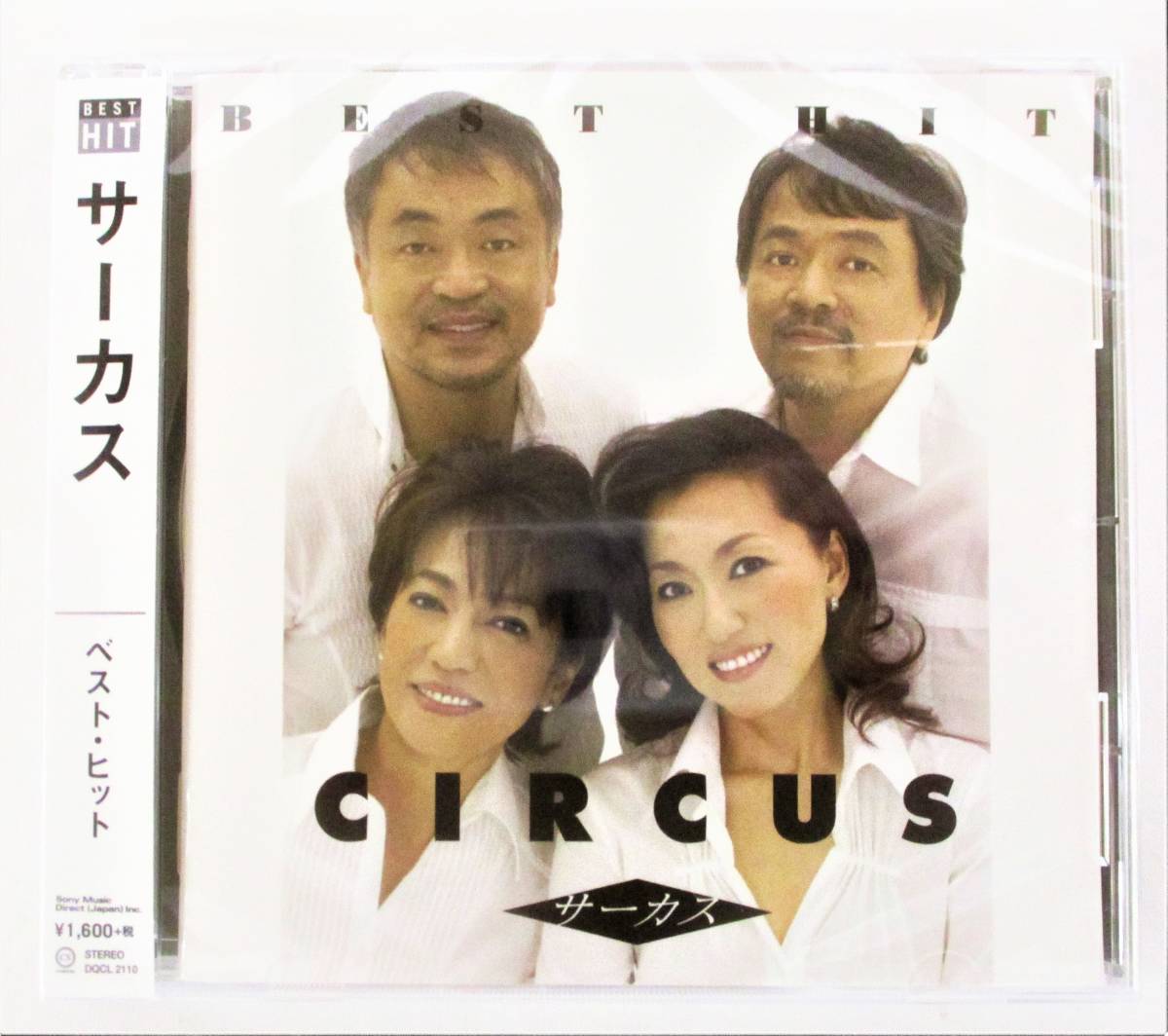 サーカス ベストヒット Mr.サマータイム アメリカンフィーリング CD 新品 未開封拍卖