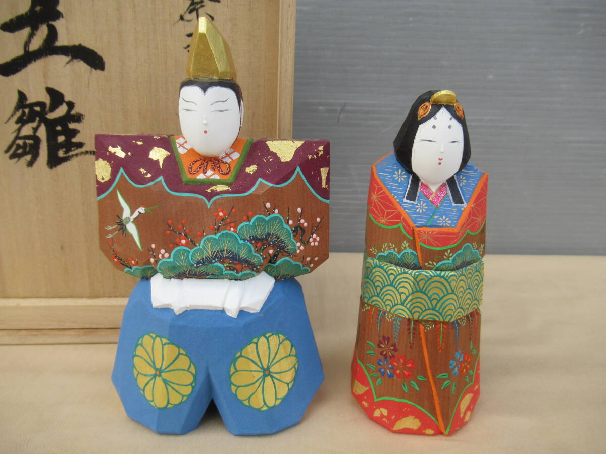 即決■土井志清 奈良一刀彫 立雛 木彫 共箱■ぬ-93拍卖