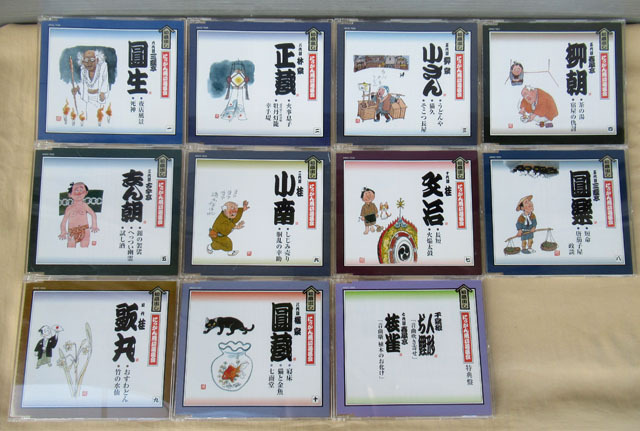 即決■にっかん飛切落語会 CD 11枚■ボックス BOX ぬ-76拍卖