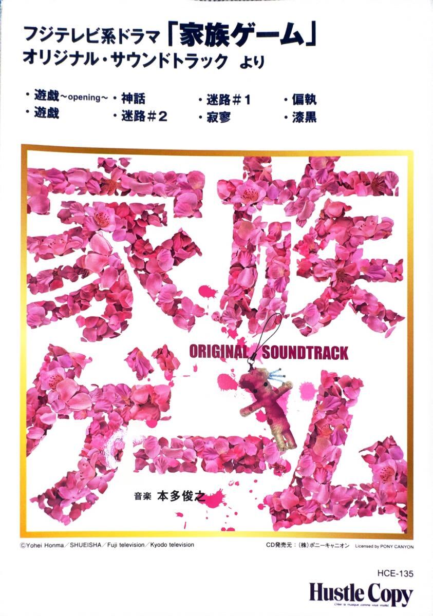 家族ゲーム全楽章【サックス五重奏】拍卖