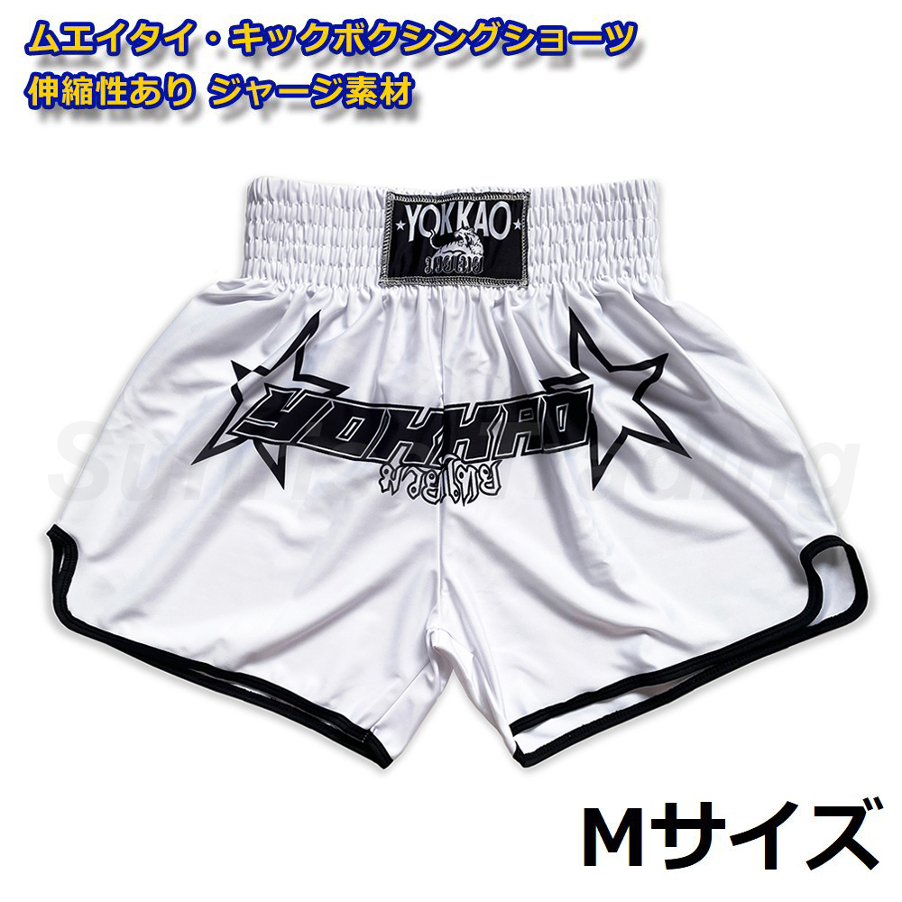 送料無料 新品 ムエイタイ キックボクシング パンツ Mサイズ ホワイト メンズ プリントデザイン ショーツ ボクシング MMA 格闘技拍卖