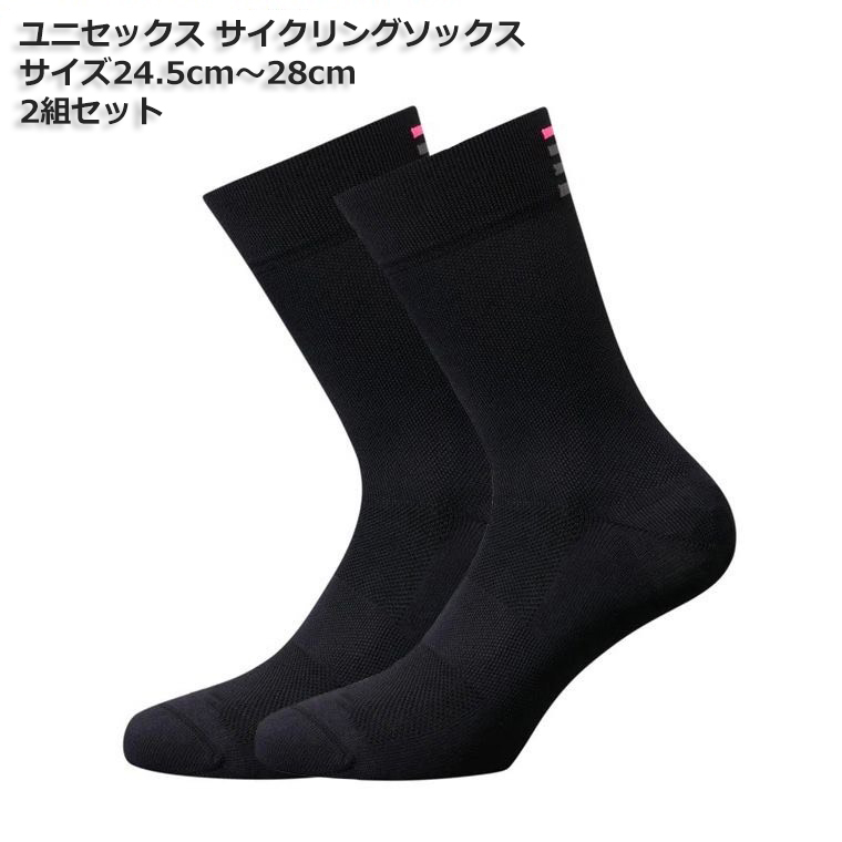 送料無料 新品 サイクリング スポーツ ソックス 2組セット 24.5cm-28cm メンズ レディース ブラック ロードバイク MTB 靴下拍卖