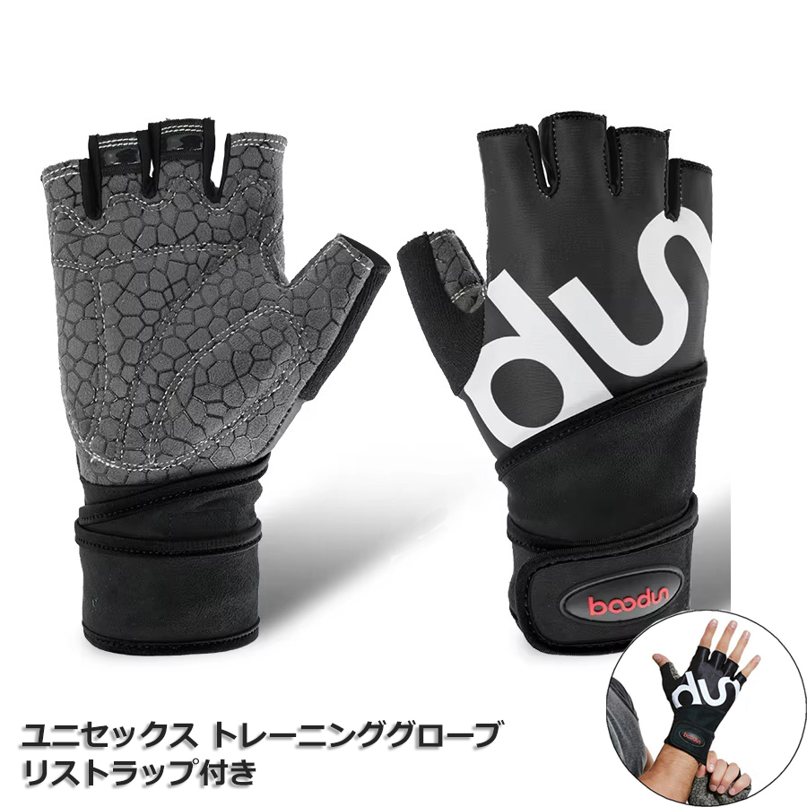 送料無料 新品 メンズ レディース ジム トレーニンググローブ ハーフフィンガー Mサイズ ブラック パワーグローブ拍卖