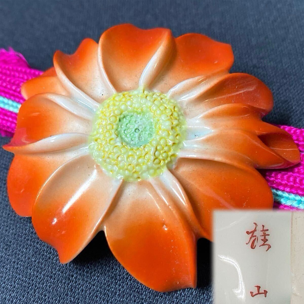 帯留 ガーベラ 和装小物 在銘 旌山? 古美術 アンティーク レトロ 帯留め拍卖