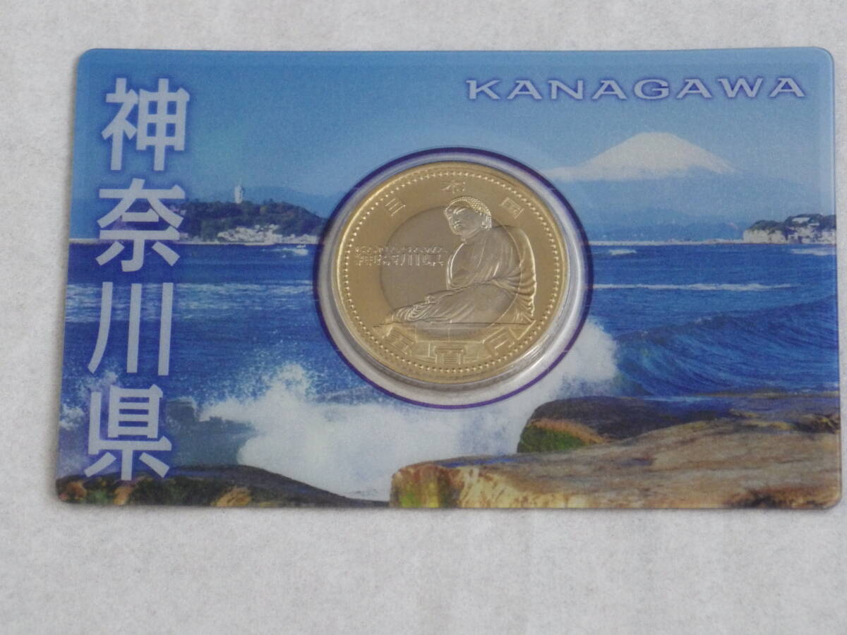 地方自治法施行六十周年記念5百円円バイカラー・クラッド貨幣 神奈川県 硬貨拍卖