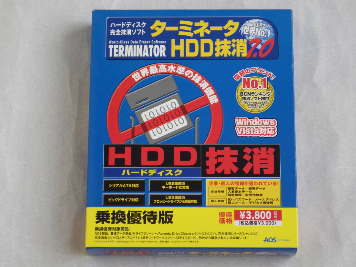 ハードディスク完全抹消ソフトターミネータ7.0開封品拍卖