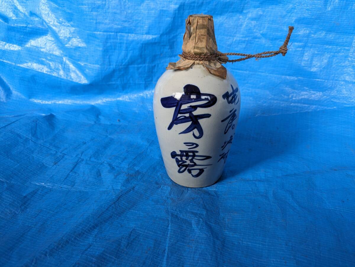 ★房の露 720ml 希少 未開栓 25年経過 徳利 焼酎乙類 熊本焼酎 瀬戸物拍卖