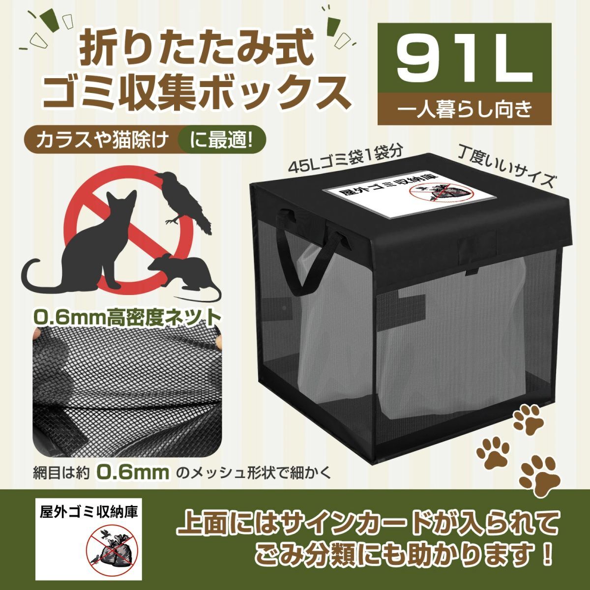 ゴミネット 91L 戸別収集 ボックス ステーション カラスよけネット ステーション 収集箱 折りたたみ ごみ 屋外 家庭用 LJX-H-92L拍卖