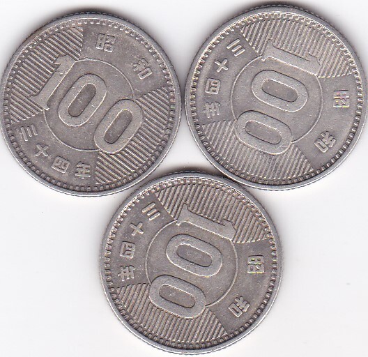 ★稲穂100円銀貨昭和34年 3枚★拍卖