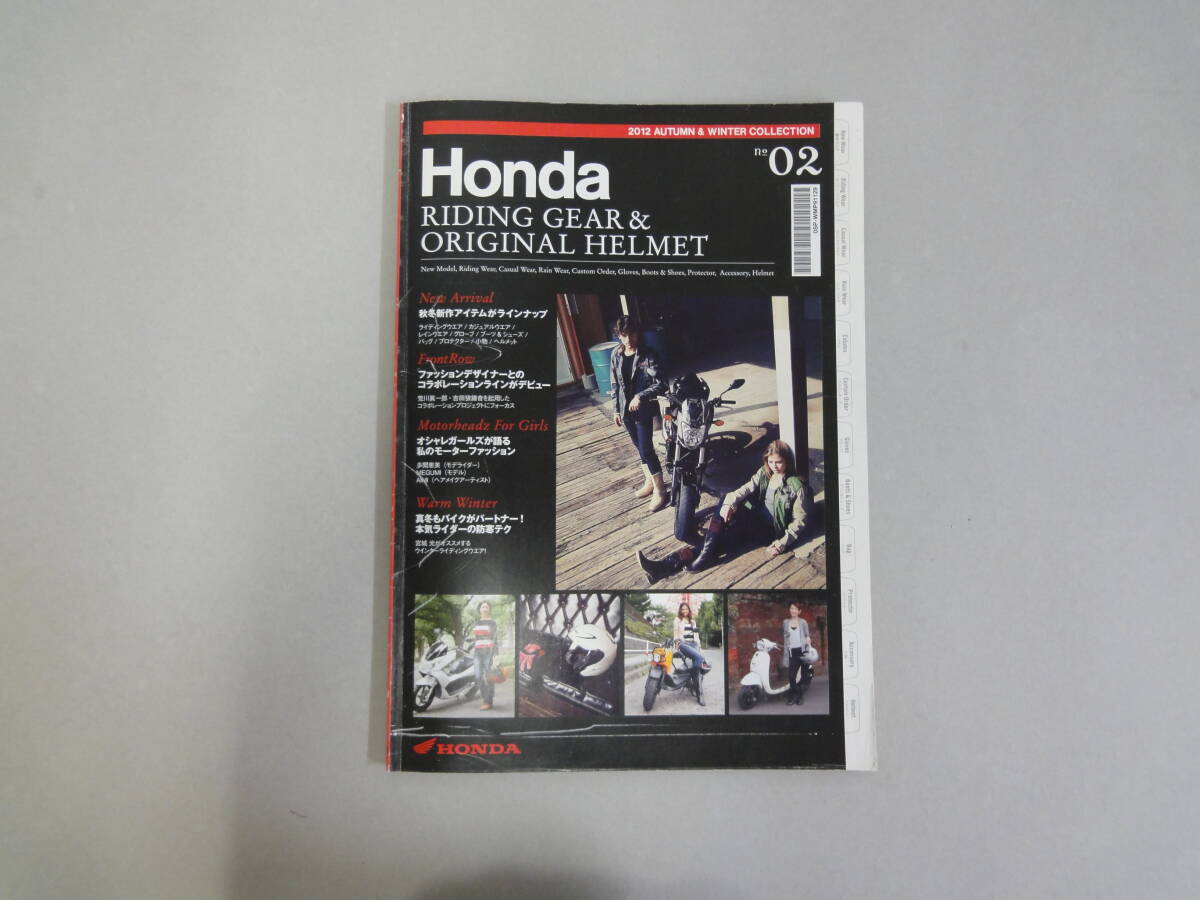 ひR-3 Honda RIDING GEAR & ORIGINAL HELMET 2012 秋&冬コレクション 拍卖