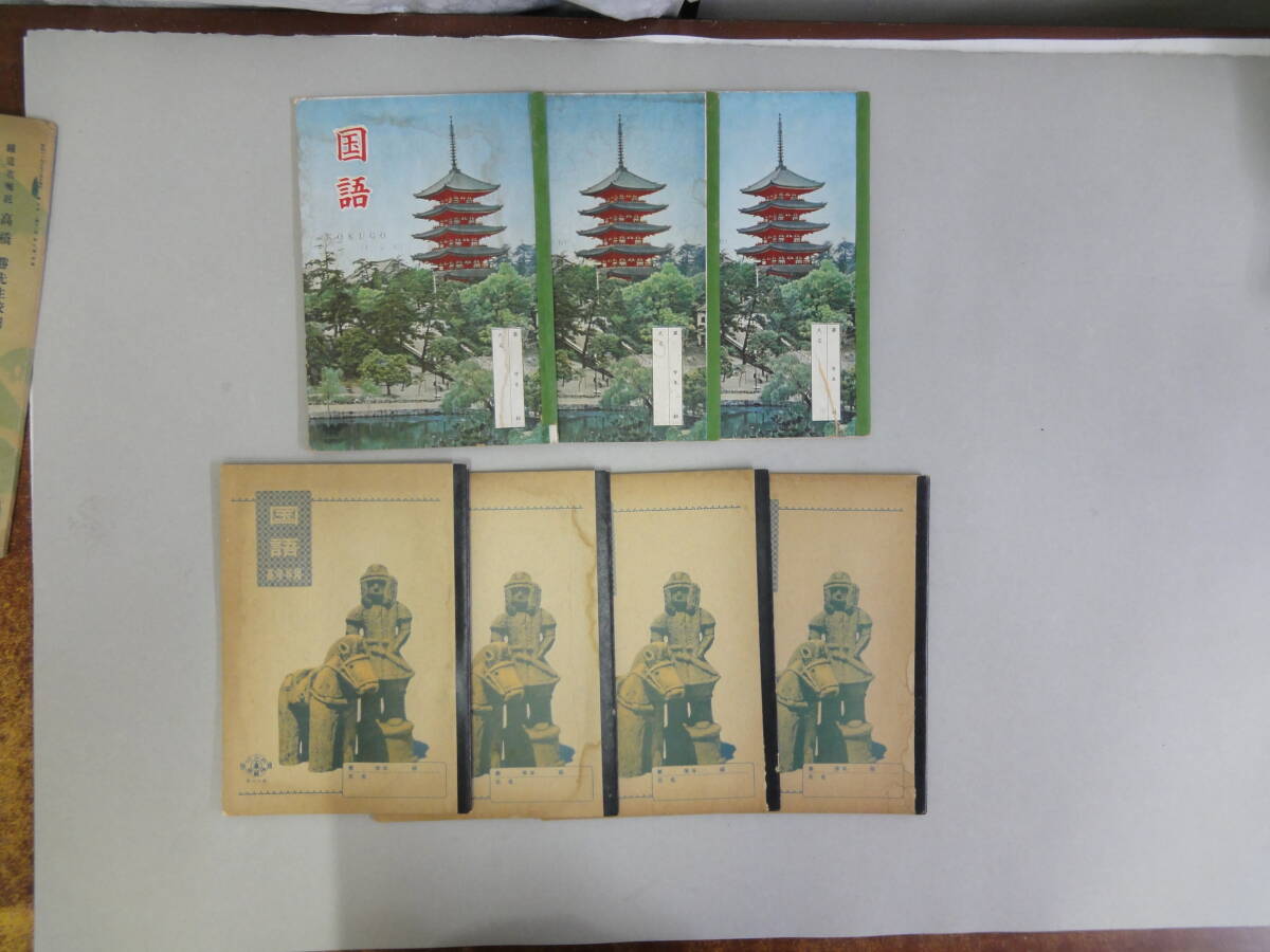 ひV-2 古い國語ノート 低学年用3冊・高学年用4冊拍卖