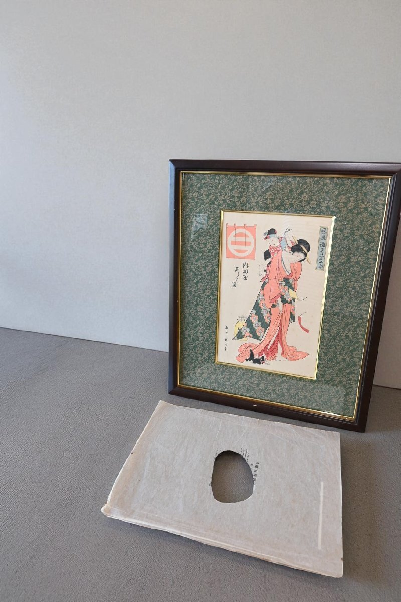 ○菊川英山 浮世絵 版画 額 風流酒屋五節句 1867年 美人図 和モダン アート 古道具のgplus広島 2509i拍卖