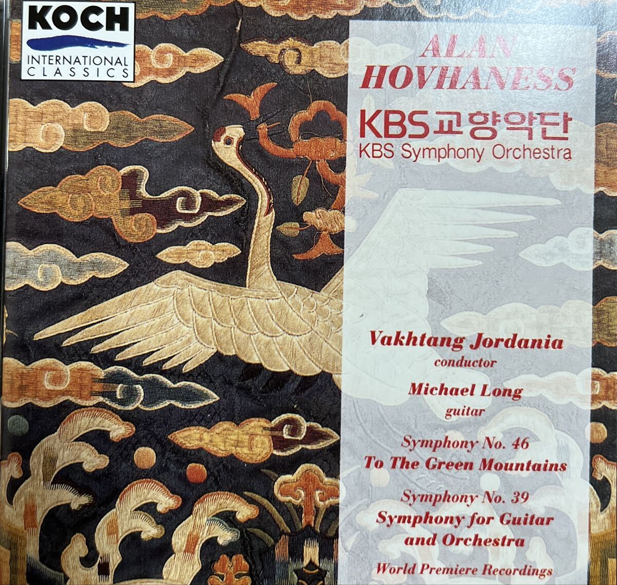 KBSシンフォニーオーケストラ ホヴァネス 交響曲第46番/39番拍卖
