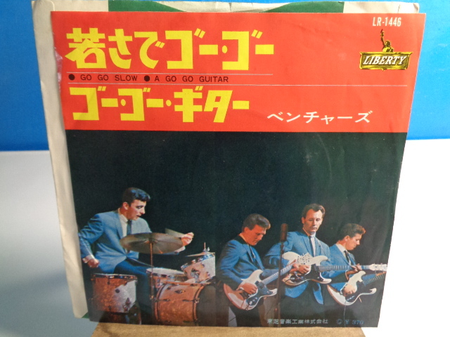 【即決同梱可EP】ベンチャーズ 若さでゴー・ゴー拍卖