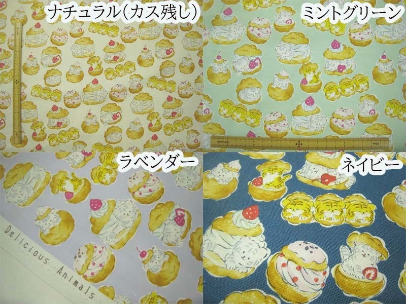 YO10 販売色ナチュラルのみ 長さ2mのみ シュークリーム ほぼねこ タイガー トラ 猫 ねこ オックス 生地拍卖