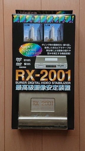 【PLANTEC】 スーパーデジタルビデオエディター ☆ RX-2001 ☆ おまけ付拍卖