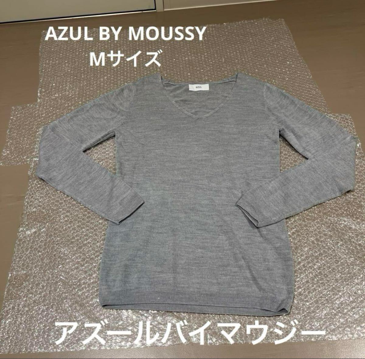 AZUL by moussy アズールバイマウジー Mサイズ 長袖プルオーバーニット カットソー トップス ニット レディース セーターグレーシンプル拍卖