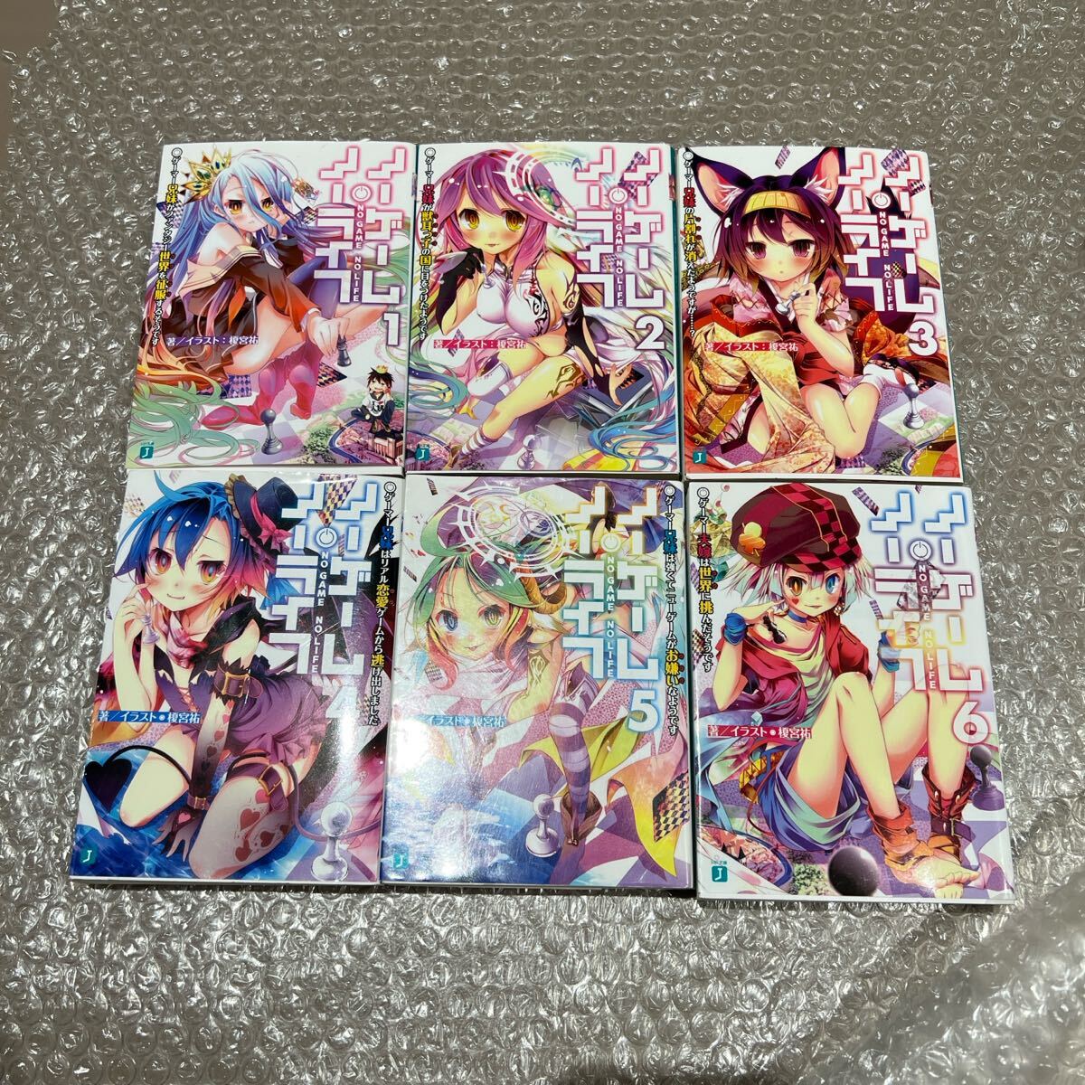 ノーゲーム・ノーライフ 1巻〜6巻 ライトノベル 榎宮祐 6冊セット 小説 本 ノーゲームノーライフの1巻 2巻 3巻 4巻 5巻 6巻 まとめ売り拍卖