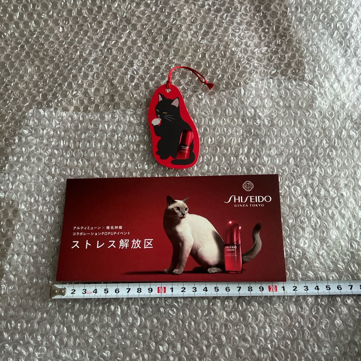 SHISEIDOストレス解放区 資生堂 猫みくじ 椎名林檎 アルティミューン ② 非売品 ノベルティー コラボ 公式 しおり リーフレット くじ拍卖