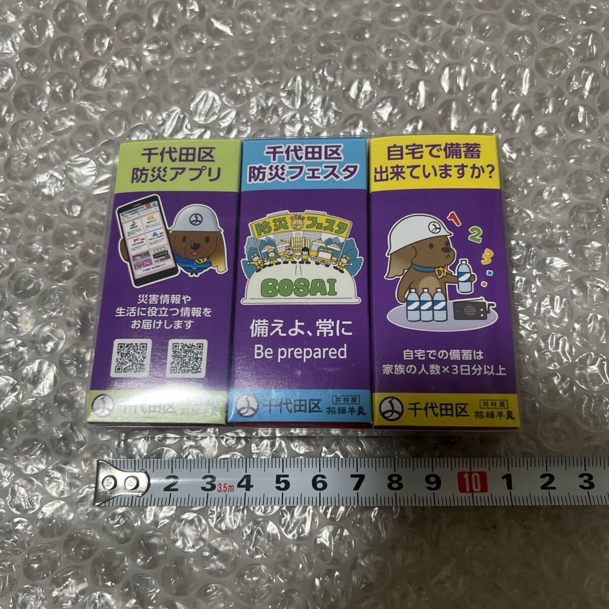 【非売品】千代田区防災フェスタ 羊羹 防災グッズ レア 希少 災害 お菓子 コレクション ノベルティ イベント ようかん お菓子 備蓄 食品拍卖