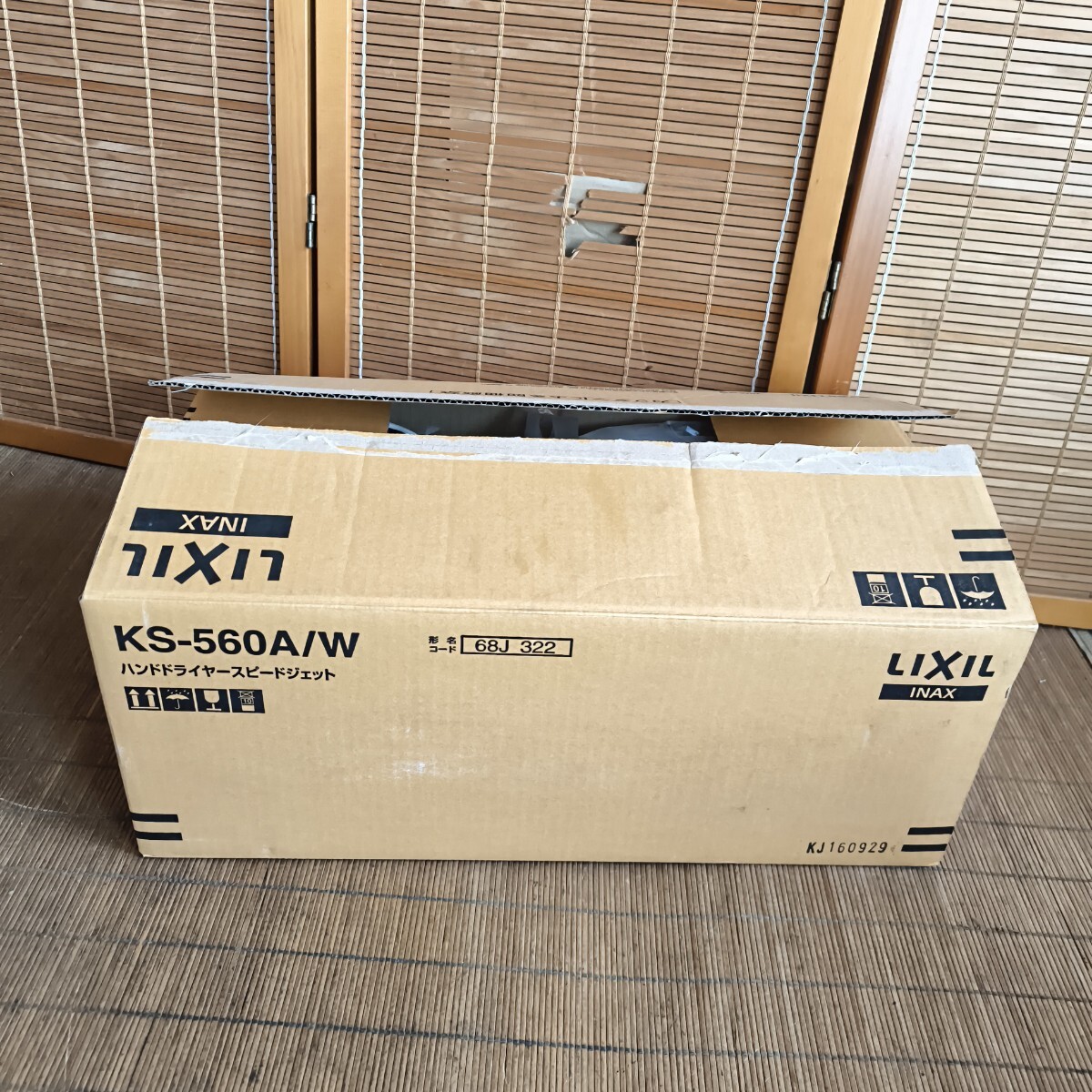 ◎【LIXIL ハンドドライヤースピードジェット ④】未開封 保管品 リクシル KS-560 A/W ハンドドライヤー スピードジェット DIY 店舗 272-69拍卖