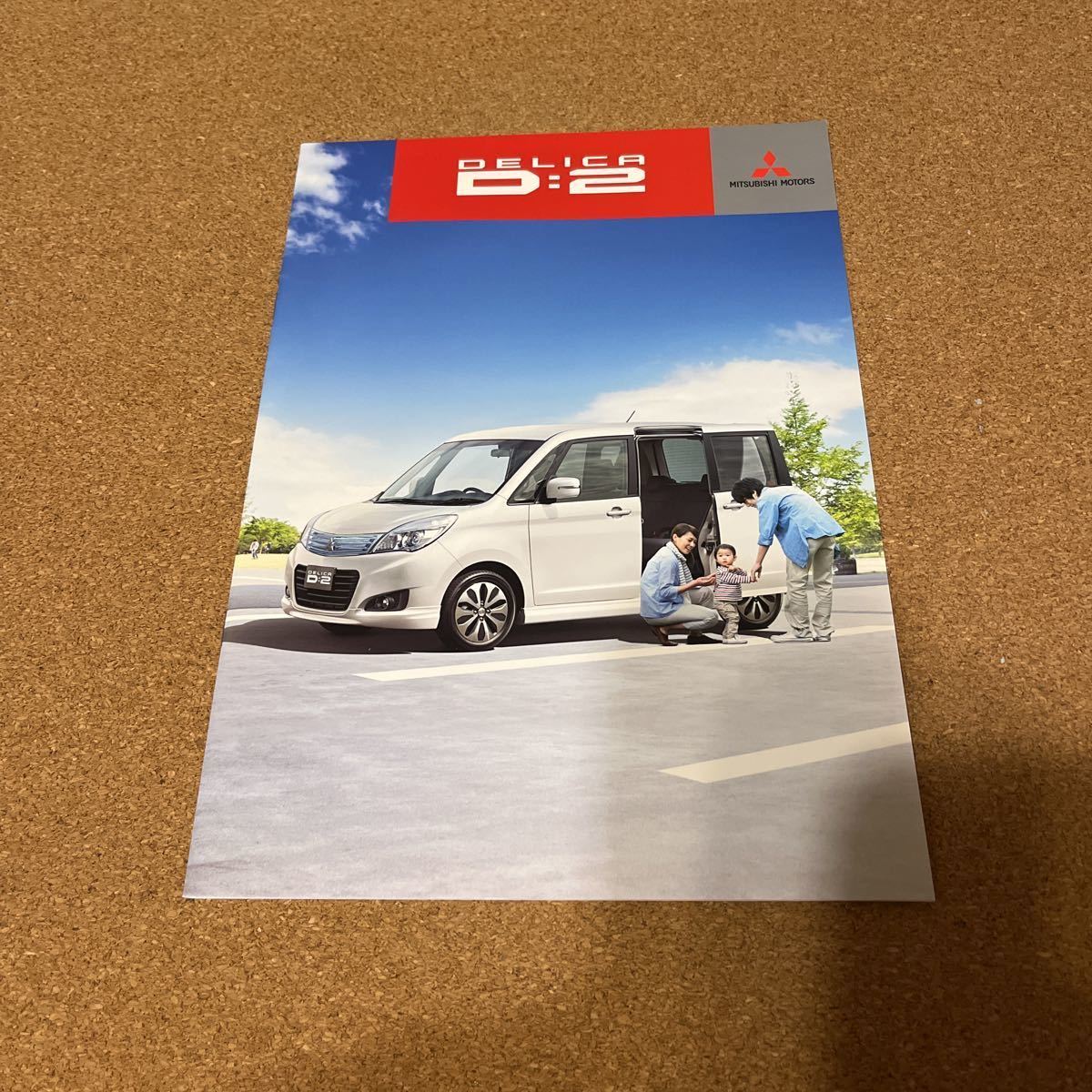 デリカD:2 14,8 MB25242拍卖