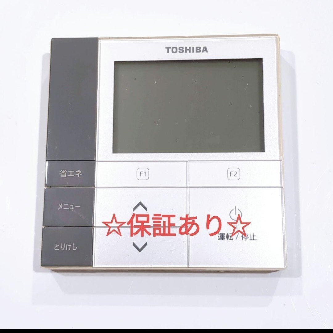 2548 東芝 トウシバ RBC-AMS52 業務 エアコン リモコン拍卖