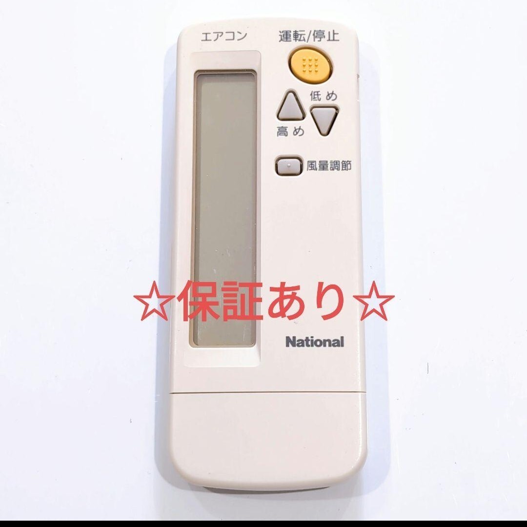 2567 ナショナル CZ-10RW02 業務 エアコン リモコン拍卖