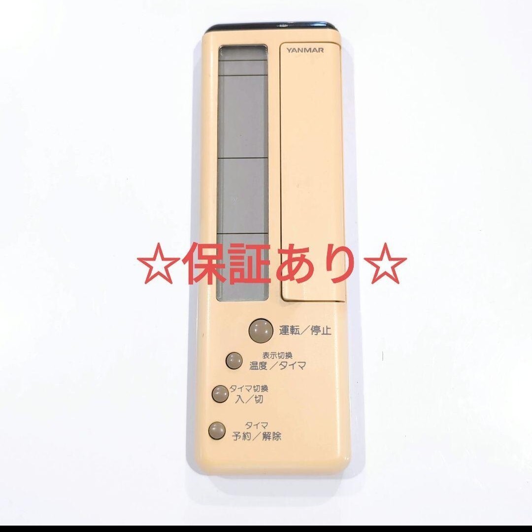 2584 YANMAR ヤンマー KRCL02-12 業務 エアコン リモコン拍卖