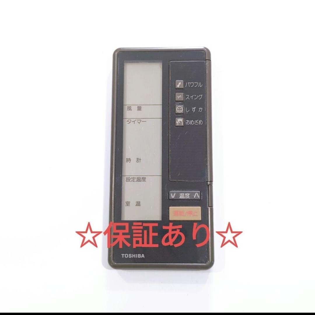 2586 東芝 トウシバ LVL 28LV LVB エアコン リモコン拍卖