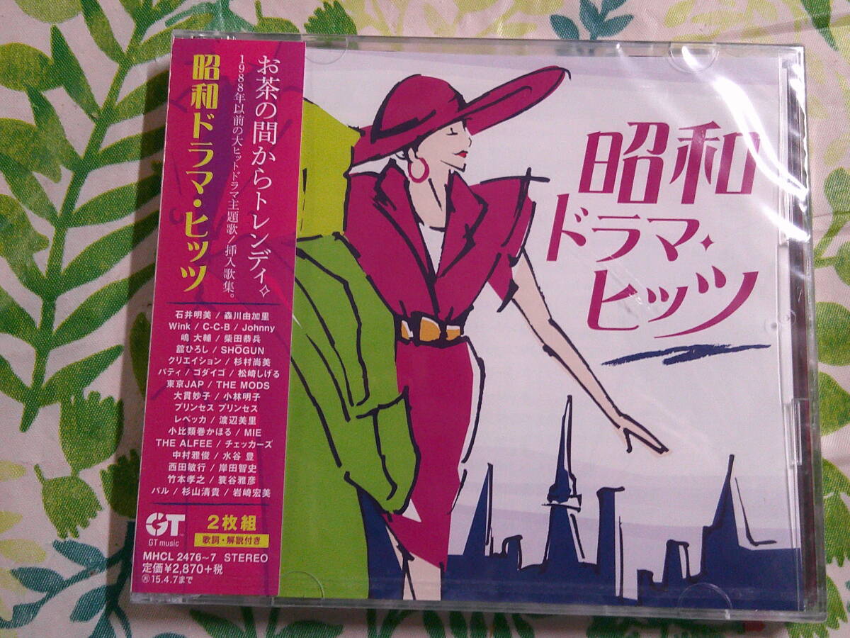 昭和ドラマ・ヒッツ 2枚組 CD 嶋大輔・ゴダイゴ・大貫妙子・小林明子・レベッカ・チェッカーズ・中村雅俊・西田敏行・岸田智史拍卖