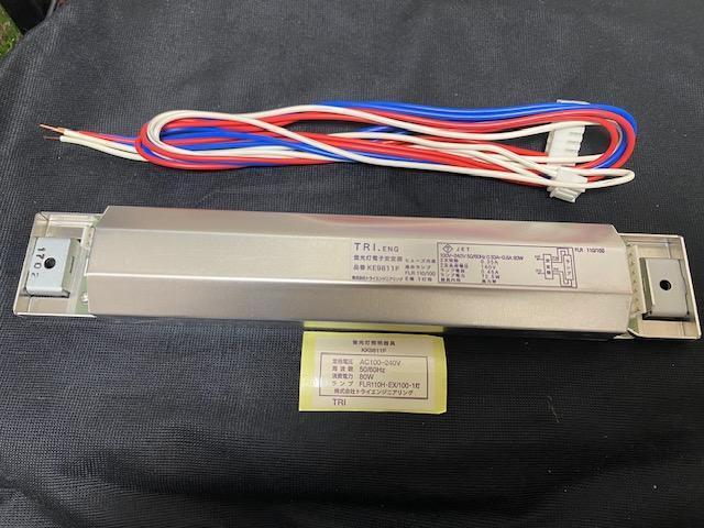 新品・未使用品:トライエンジニアリング 蛍光灯安定器 110W1灯用 KE9811F拍卖
