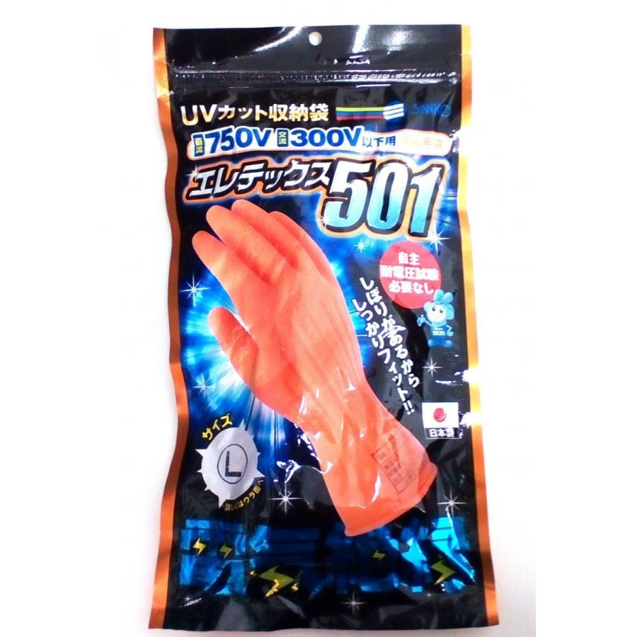 三興化学工業 エレテックス電気絶縁手袋 No.501 Lサイズ拍卖